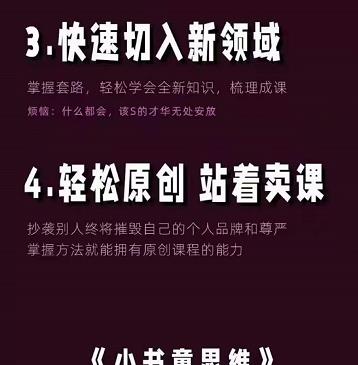 林雨《小书童思维课》：快速捕捉知识付费蓝海选题，造课抢占先机