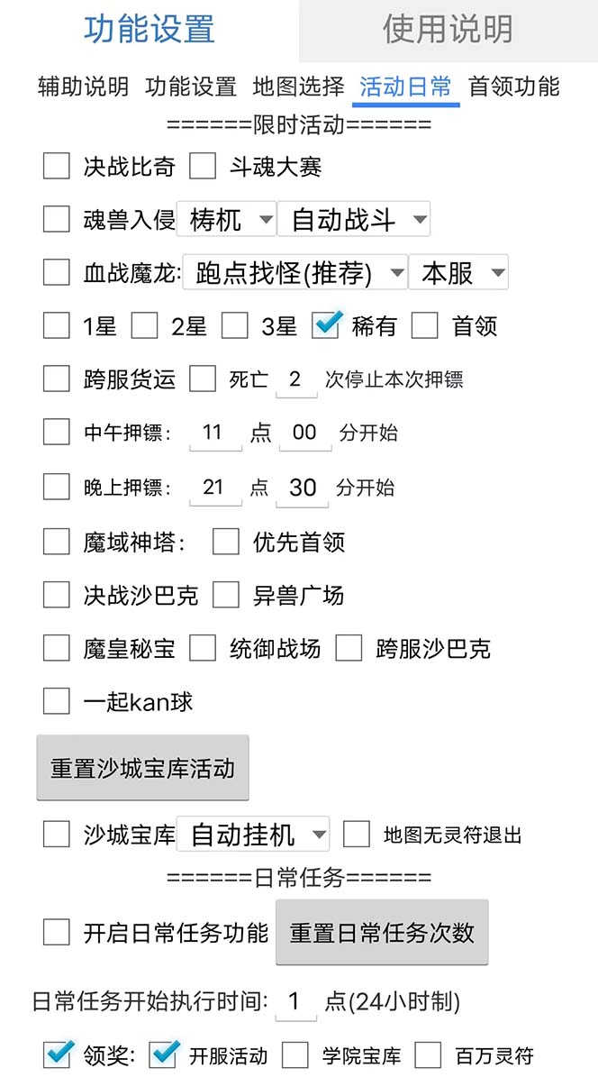 最新自由之刃游戏全自动打金项目，单号每月低保上千 【自动脚本 包回收】