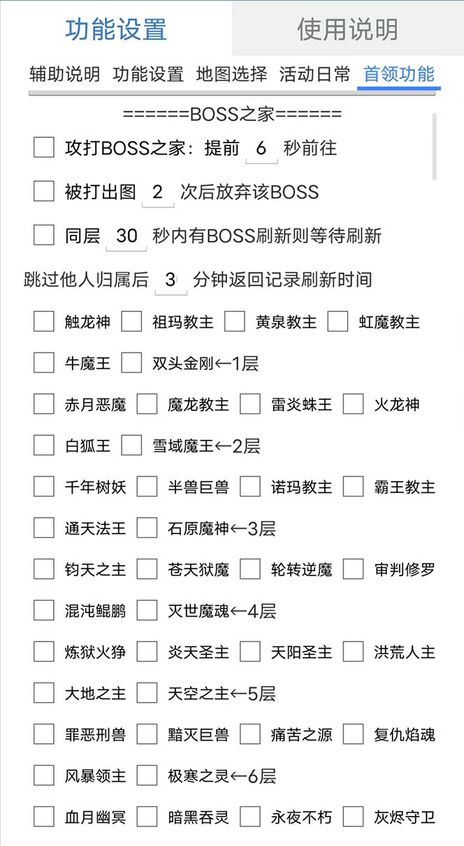 最新自由之刃游戏全自动打金项目，单号每月低保上千 【自动脚本 包回收】