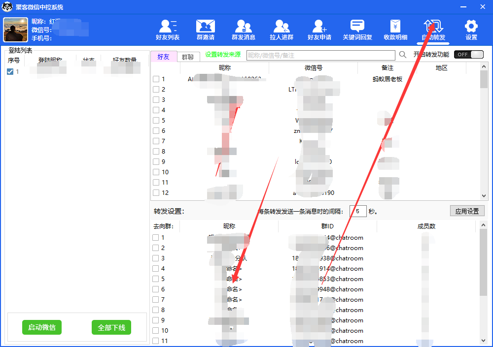 外面收费688微信中控爆粉超级爆粉群发转发跟圈收款一机多用【脚本 教程】