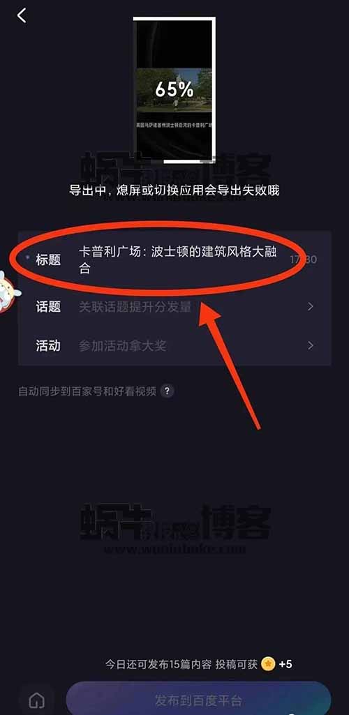 携程搬砖项目，利用AI自动生成，可批量操作，每月最多赚取1500元！