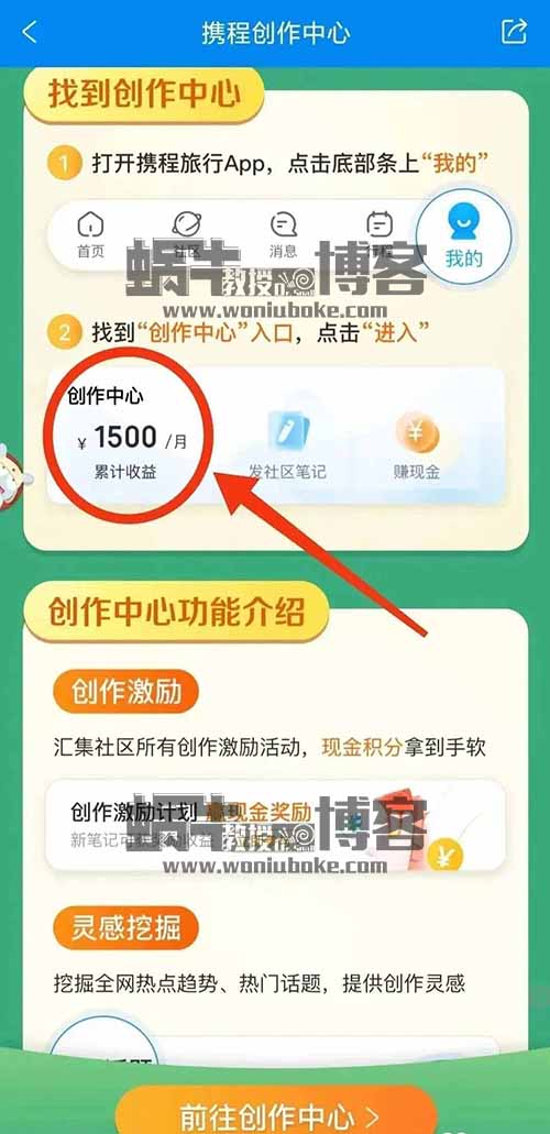 携程搬砖项目，利用AI自动生成，可批量操作，每月最多赚取1500元！