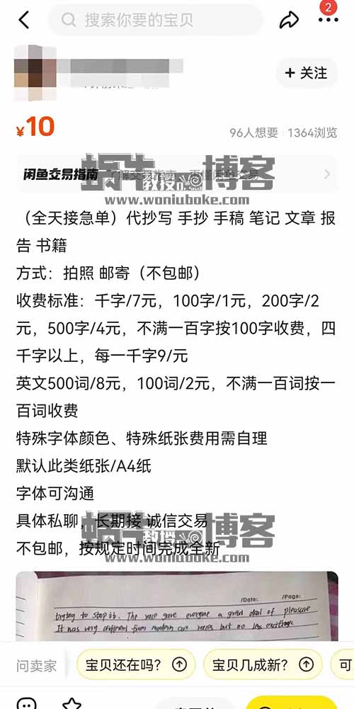 代抄写副业小项目，有手就行，客单价7+，单月5000+