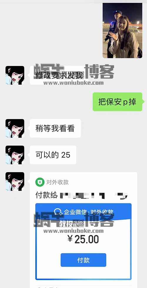 一单收入25元，简单修图P掉路人，零基础操作，复购高，刚需好项目