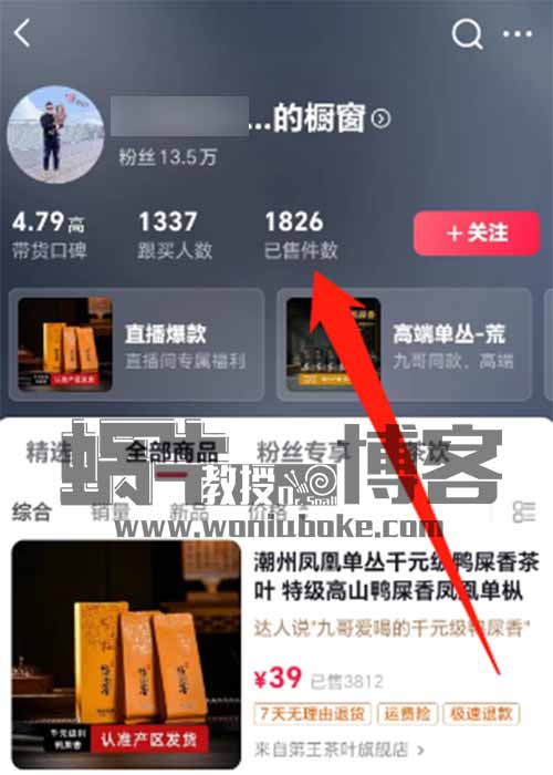 一个账号带货15万，不用出镜，还可以多账号开搞