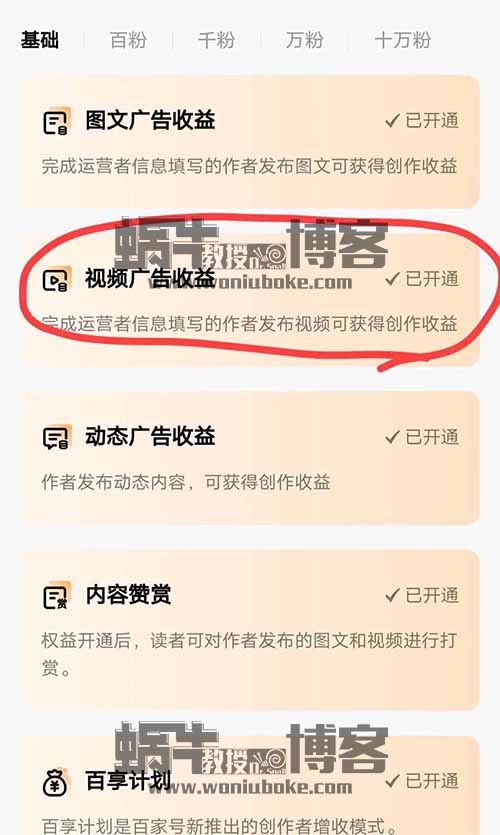 做百家号必看，怎么做才能1万播放收益20-30+，让你少走弯路