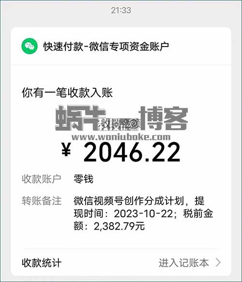 视频号创作分成计划，郭德纲说英文最新热门玩法，3天收益2000+