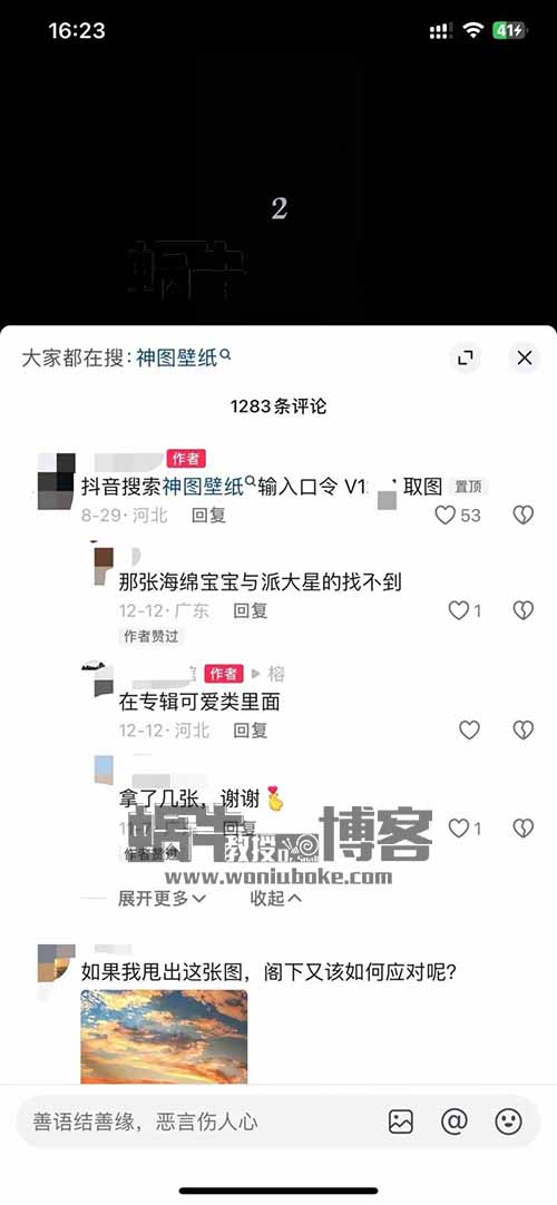 壁纸项目新玩法，单号收益500+