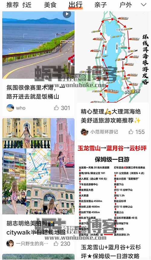 短视频内卷严重，一篇笔记4000阅读收益150+，冷门搬砖平台