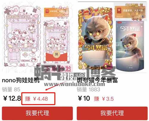 新年必做项目，红包封面2.0一单利润4-5元