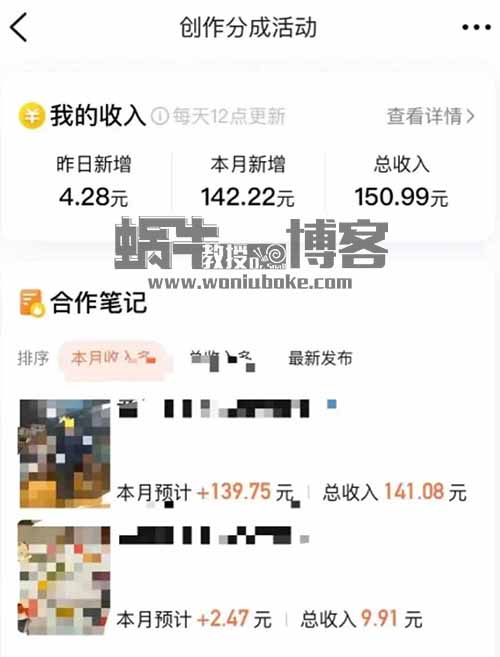 短视频内卷严重，一篇笔记4000阅读收益150+，冷门搬砖平台