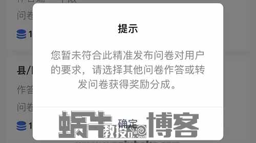 问卷调查小众项目，几分钟收益15米，操作简单轻松挣个奶茶钱