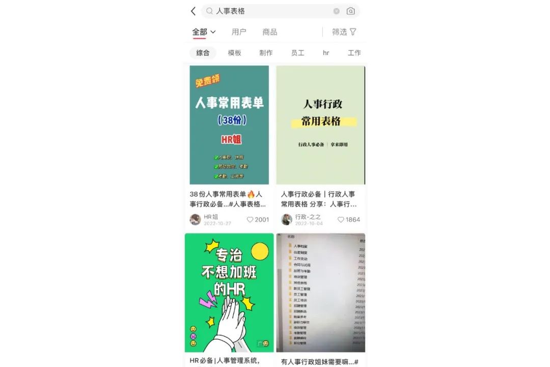 小红书人事虚拟资料，单笔收益19.9，月入1w+， 附带详细教程以及配套工具