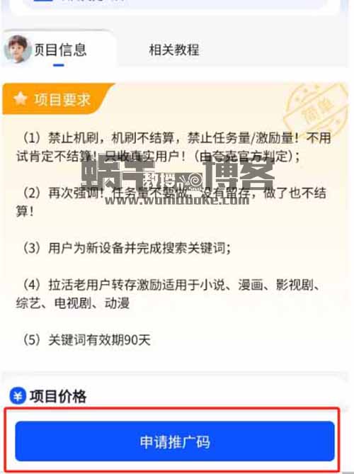 【小白可做】操作简单收益高，夸克拉新轻松日入200+