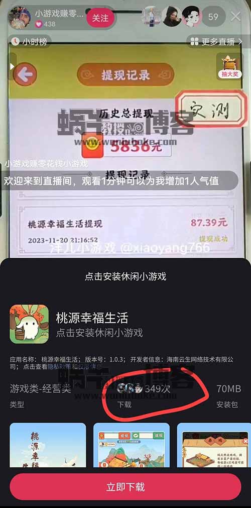 24小时实时转播别人红包小游戏直播间，睡着也能日入100-300【全套教程工具免费】