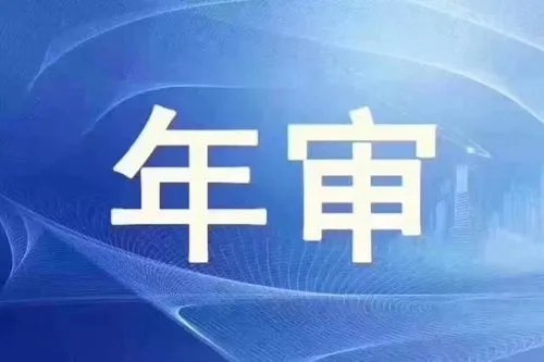 短期暴利赚钱项目，营业执照代年审10-30元/单！