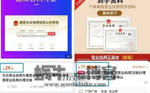 短期暴利赚钱项目，营业执照代年审10-30元/单！