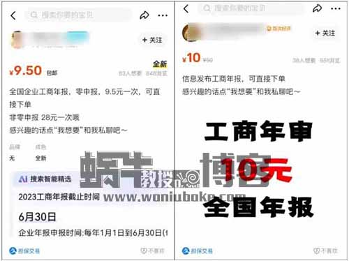 短期暴利赚钱项目，营业执照代年审10-30元/单！