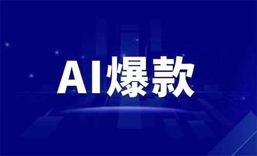 如何使用AI改写一篇文章？秒过原创检测