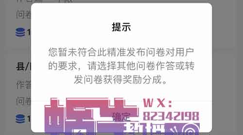 Credamo见数调查问卷平台，几分钟收益15元，轻松挣个早餐钱~