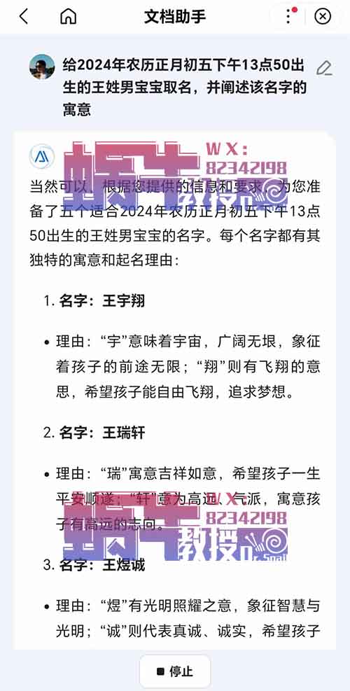 单月赚了快100W，用Ai做个给人起名的国学账号原来这么赚（详细教程+软件）