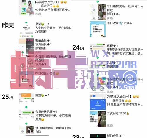 在微信小绿书卖套图 1天利润1000+