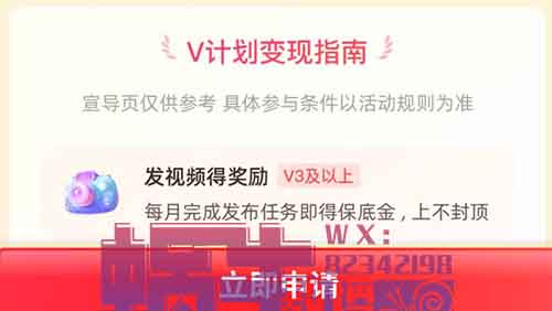 多多V计划最低收益150元！收益无上限