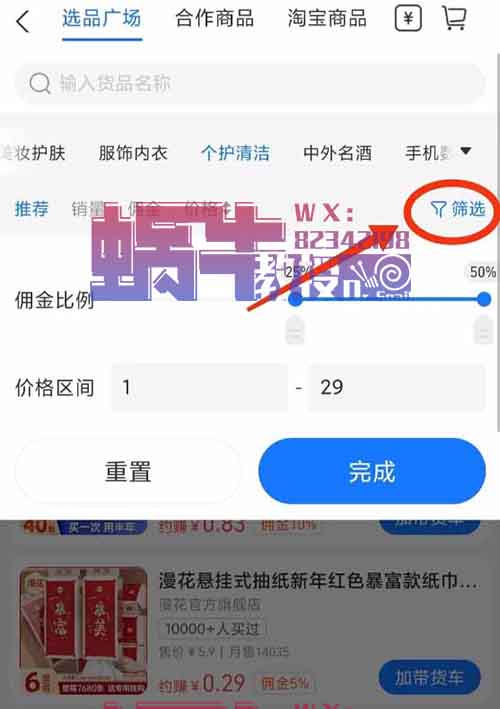 支付宝无人直播项目，门槛极低，日入1000+（附实操教程+软件）