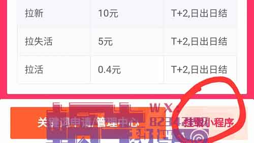 快手挂载网盘拉新小程序，一单5-15元，免费送资料赚了20000+