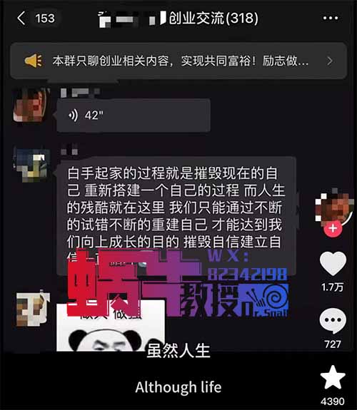 抖音发现个不错的新玩法，适合各行各业