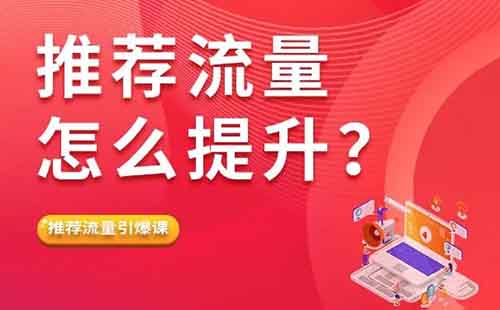 公众号推荐流量怎么提升？你的为什么减少或者限流？特别是多账号做矩阵的！