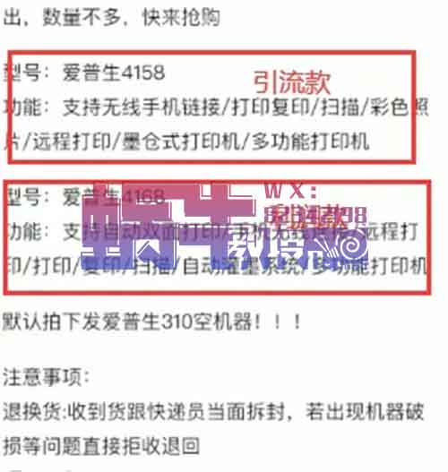 闲鱼无货源，利用信息差月入破万（附保姆级教程）