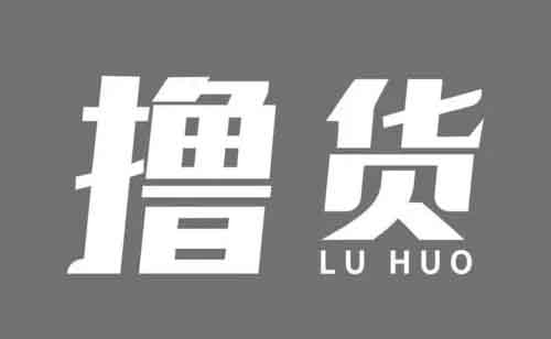 揭秘不推荐操作，0元撸货不死号可长期操作，可放大还可撸运费险