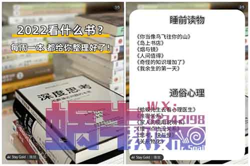 从零到一：2024年读书博主全攻略，手把手教你如何做一个读书博主