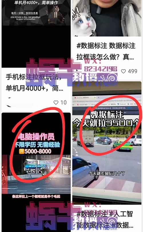 人物拉框标注，5小时300块？这个项目靠谱吗？