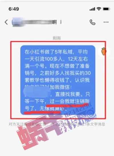 小红书无限私信的方法