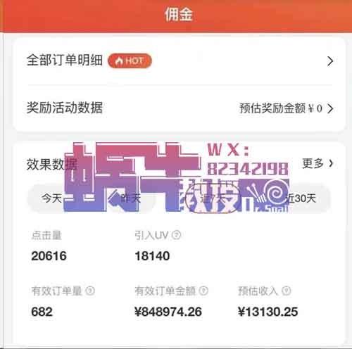 单号月入3000+的京东短视频带货项目，京东短视频带货详细操作流程拆解