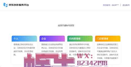 单号月入3000+的京东短视频带货项目，京东短视频带货详细操作流程拆解