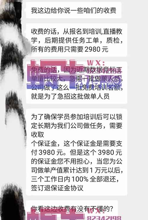 人物拉框标注，5小时300块？这个项目靠谱吗？