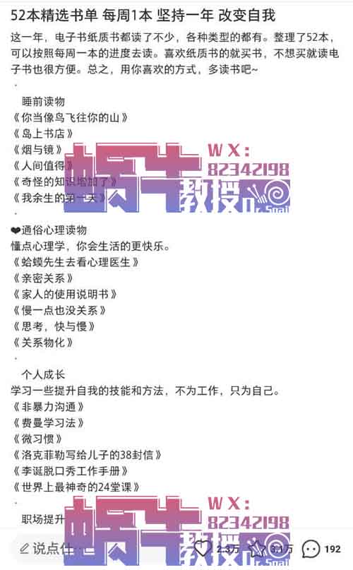 从零到一：2024年读书博主全攻略，手把手教你如何做一个读书博主