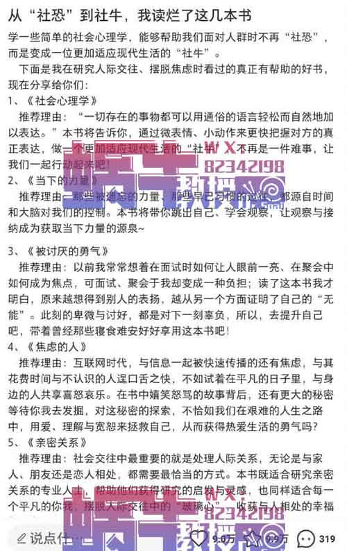 从零到一：2024年读书博主全攻略，手把手教你如何做一个读书博主