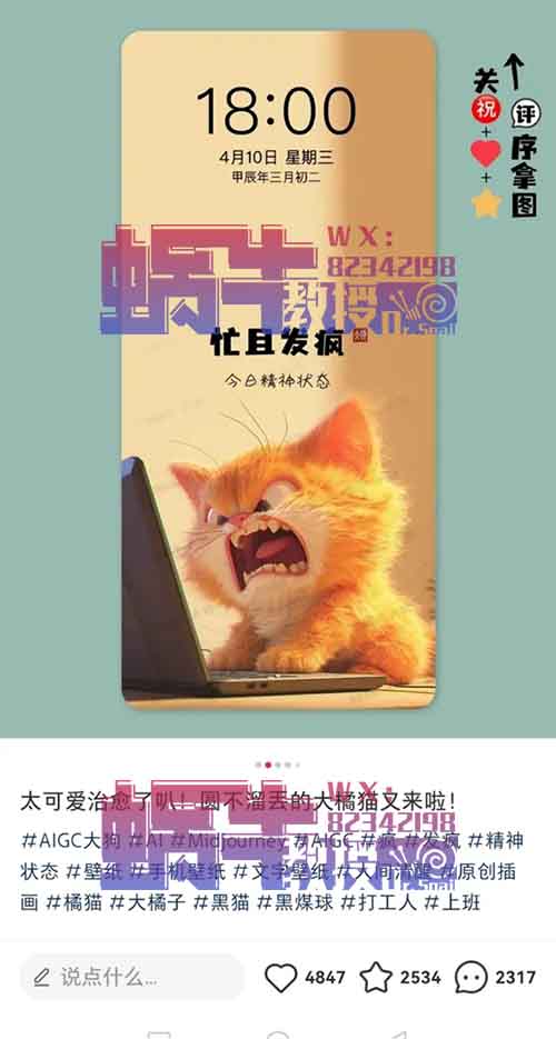 小红书冷门玩法：AI绘画小黑猫作品，暴涨3万粉