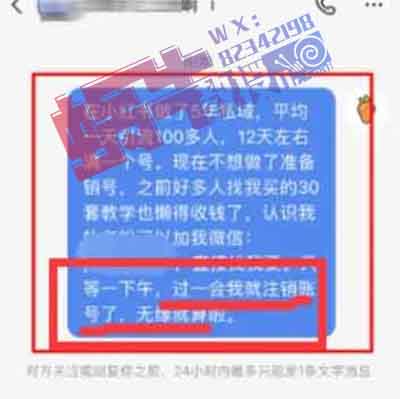 小红书无限私信的方法