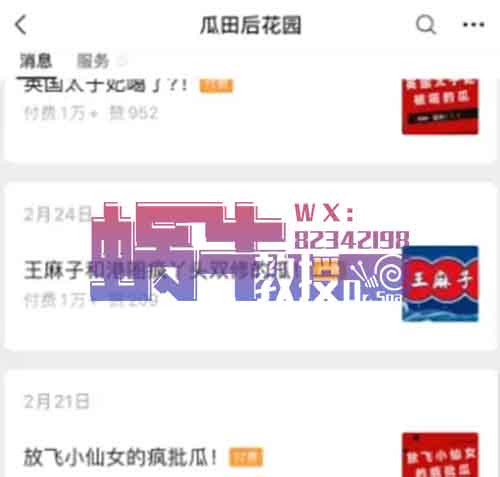 公众号付费阅读，一文万金，日入1W+不再是传说！