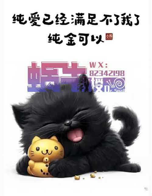 小红书冷门玩法：AI绘画小黑猫作品，暴涨3万粉