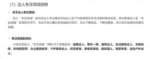 单号月入3000+的京东短视频带货项目，京东短视频带货详细操作流程拆解