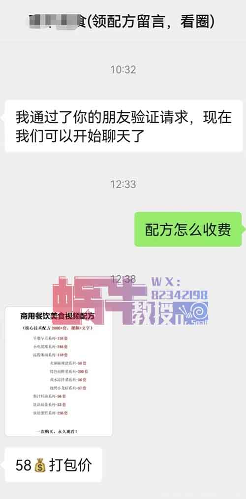 月入10万，靠在小红书做品牌小吃虚拟资料