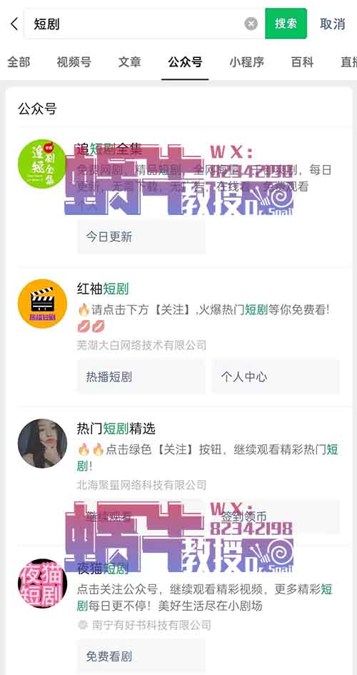 公众号又添新功能：短剧推广佣金高达70%，不会剪辑小白也能轻松操作