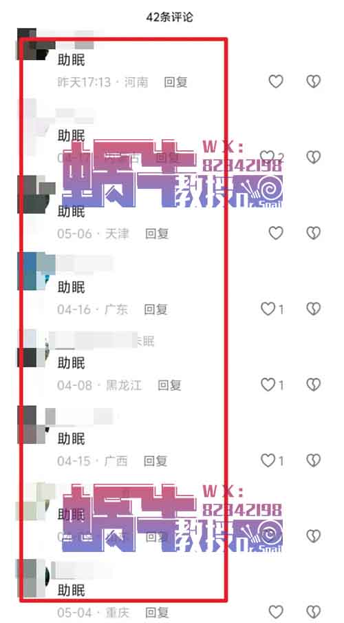 想在互联网上挣钱的可以试试这个，助眠项目资料差一单30，可以无限转卖！