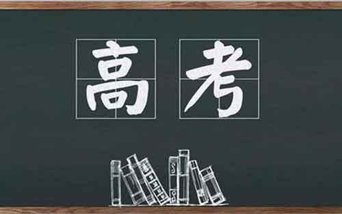 卖高考资料，赚了600万！